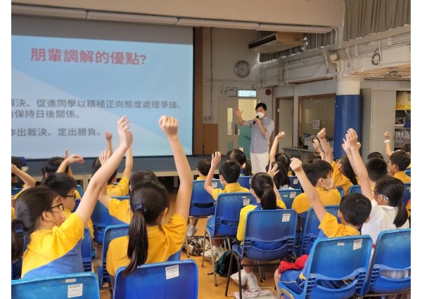 與「保良局蕭漢森小學」合辦 「朋輩調解培訓」 ( 2023年9月23日 )